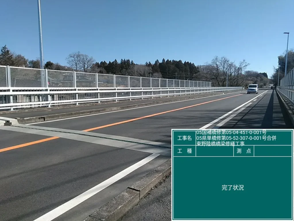 東野陸橋橋梁修繕工事（その２）
