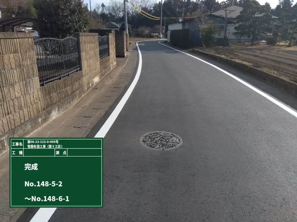 管渠布設工事（第５工区）